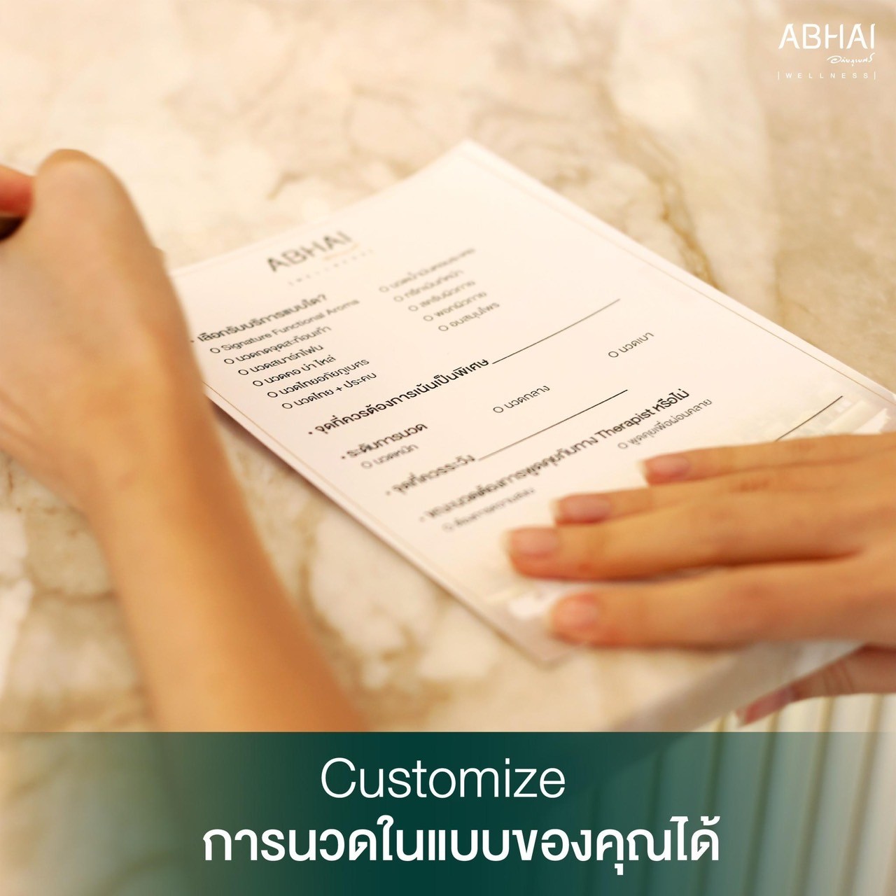 เพราะทางเรา อยากให้ทุกท่านที่เข้ารับบริการที่ Abhai Wellness ได้สัมผัสประสบการณ์การนวดแบบใหม่ที่ไม่เหมือนใคร ในแบบที่คุณเลือกเองได้ และได้รับการรักษาไปในตัว เพราะทางเราเชื่อว่า “นวดที่ไหน ก็ไม่เหมือนนวดที่ Abhai Wellness” ค่ะ