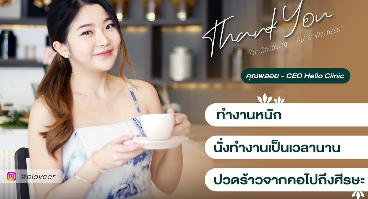 กดโดนทุกจุด กดเสร็จแล้วโล่งแบบไม่เคยเป็นมาก่อน | กดจุด หยุดออฟฟิสซินโดรม