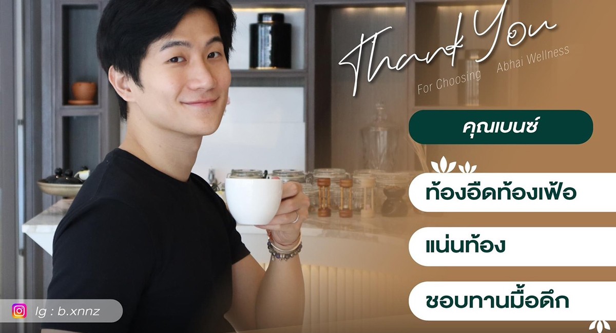 ปวดท้อง ท้องอืด ทำไงดี? ต้องลองเผายาหน้าท้อง ด้วยสมุนไพร ตามแบบฉบับ Abhai Wellness