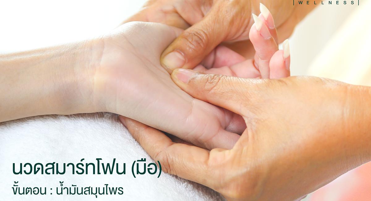 บริการ SPA ที่เราพร้อมให้คุณเลือกบริการอย่างหลากหลาย